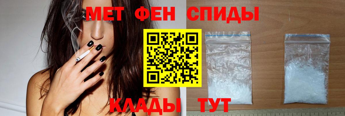 АМФЕТАМИН 97% Ялуторовск