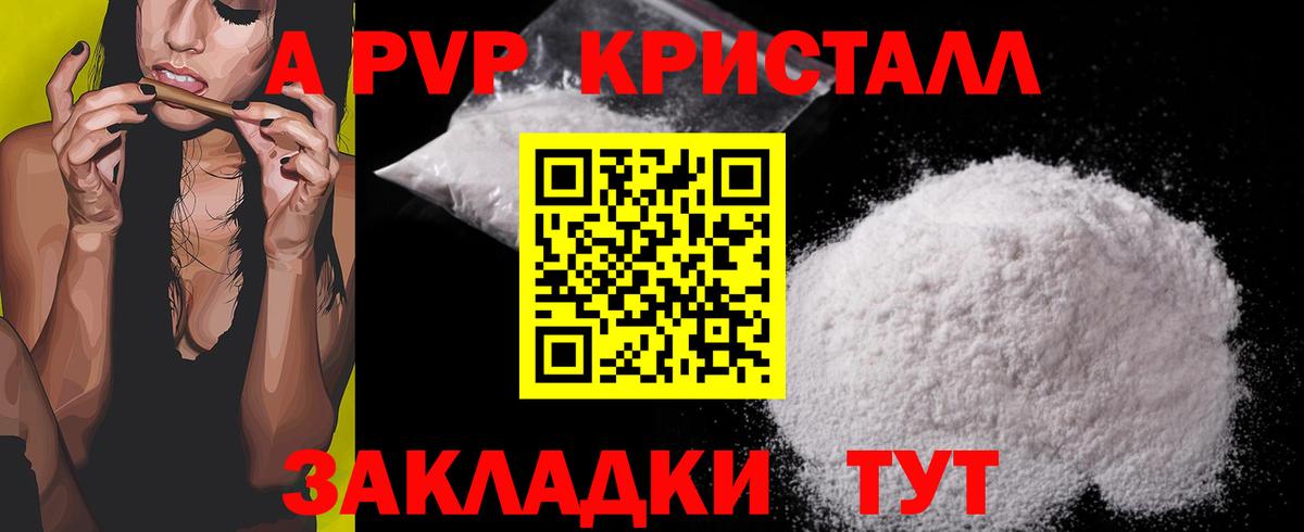 А ПВП СК Ялуторовск