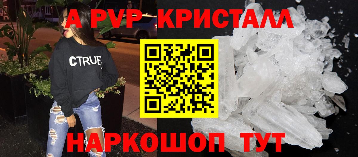 Alpha-PVP крисы CK  Alpha-PVP мука  Вход с VPN  Ялуторовск 