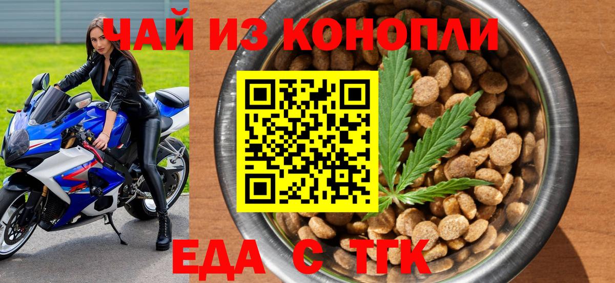 Ялуторовск  Печенье с ТГК конопля  Вход с VPN 