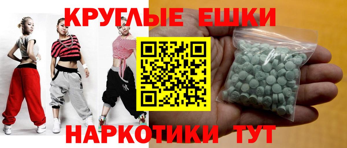 Экстази 280мг  ЭКСТАЗИ 250 мг  Ялуторовск  Вход с VPN 