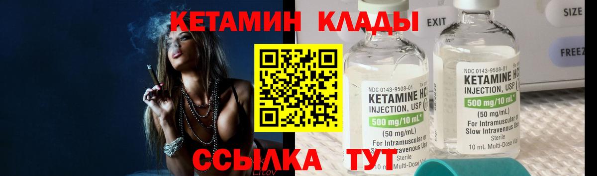 КЕТАМИН VHQ  Вход с VPN  Ялуторовск  КЕТАМИН VHQ 