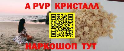ALPHA PVP Чапаевск