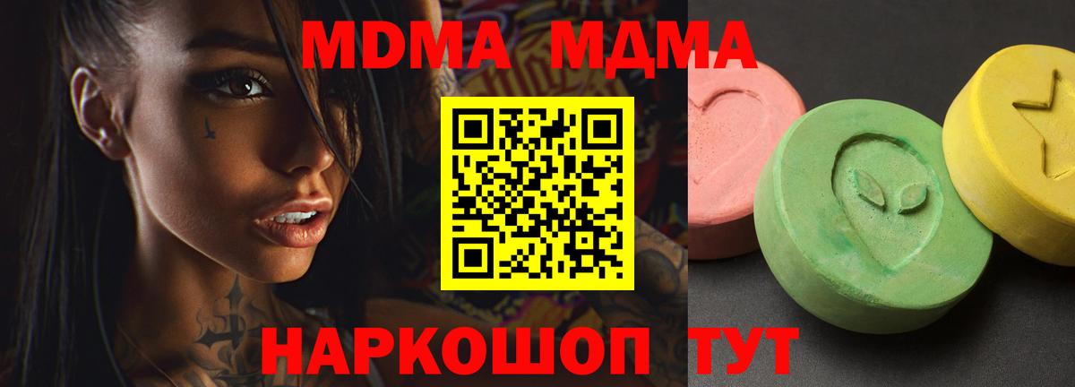 MDMA crystal  МДМА Molly  MDMA  Ялуторовск  Вход с VPN 