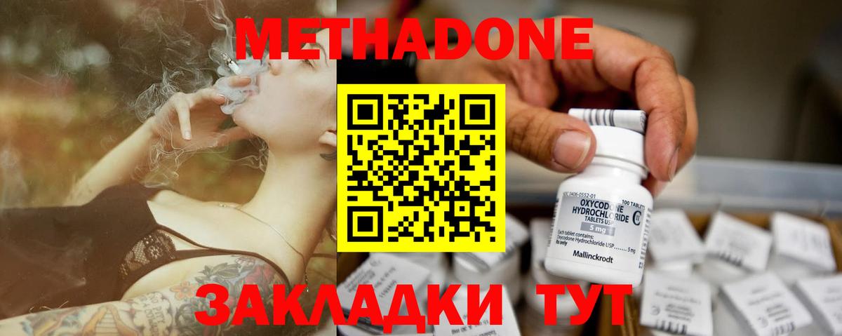 Ялуторовск  ОМГ ОМГ как зайти  Вход с VPN  Метадон methadone 