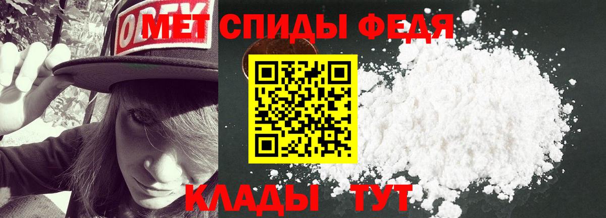 МЕТАМФЕТАМИН витя Ялуторовск