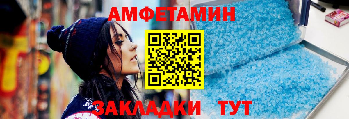 Метамфетамин мет  Вход с VPN  Метамфетамин мет  Ялуторовск 